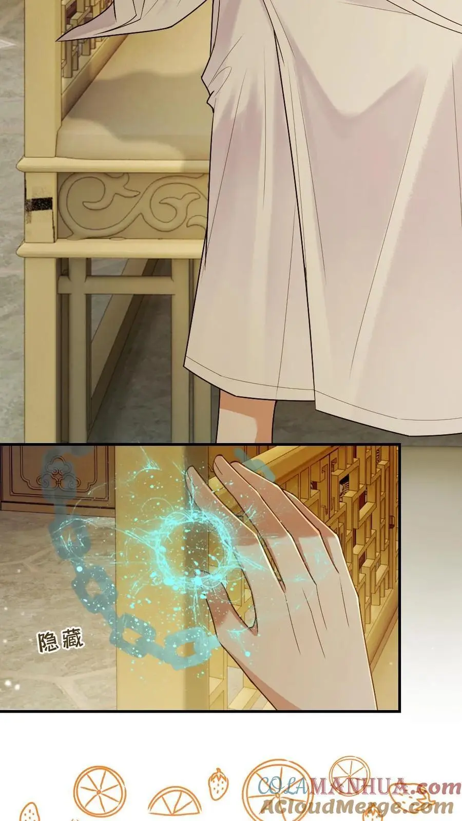 第69话 腹黑小皇帝的诱惑2