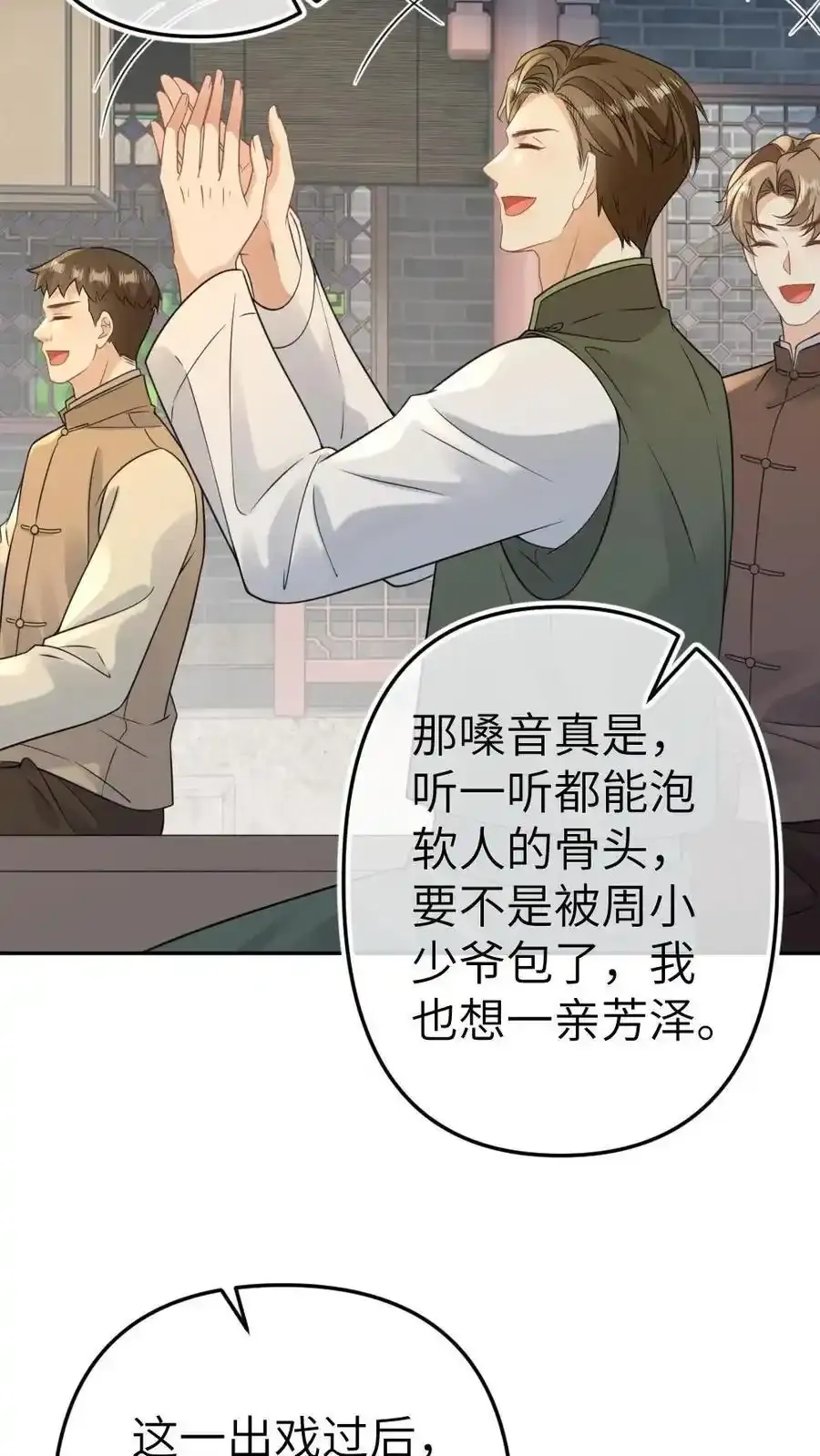 第96话 追妻开始21