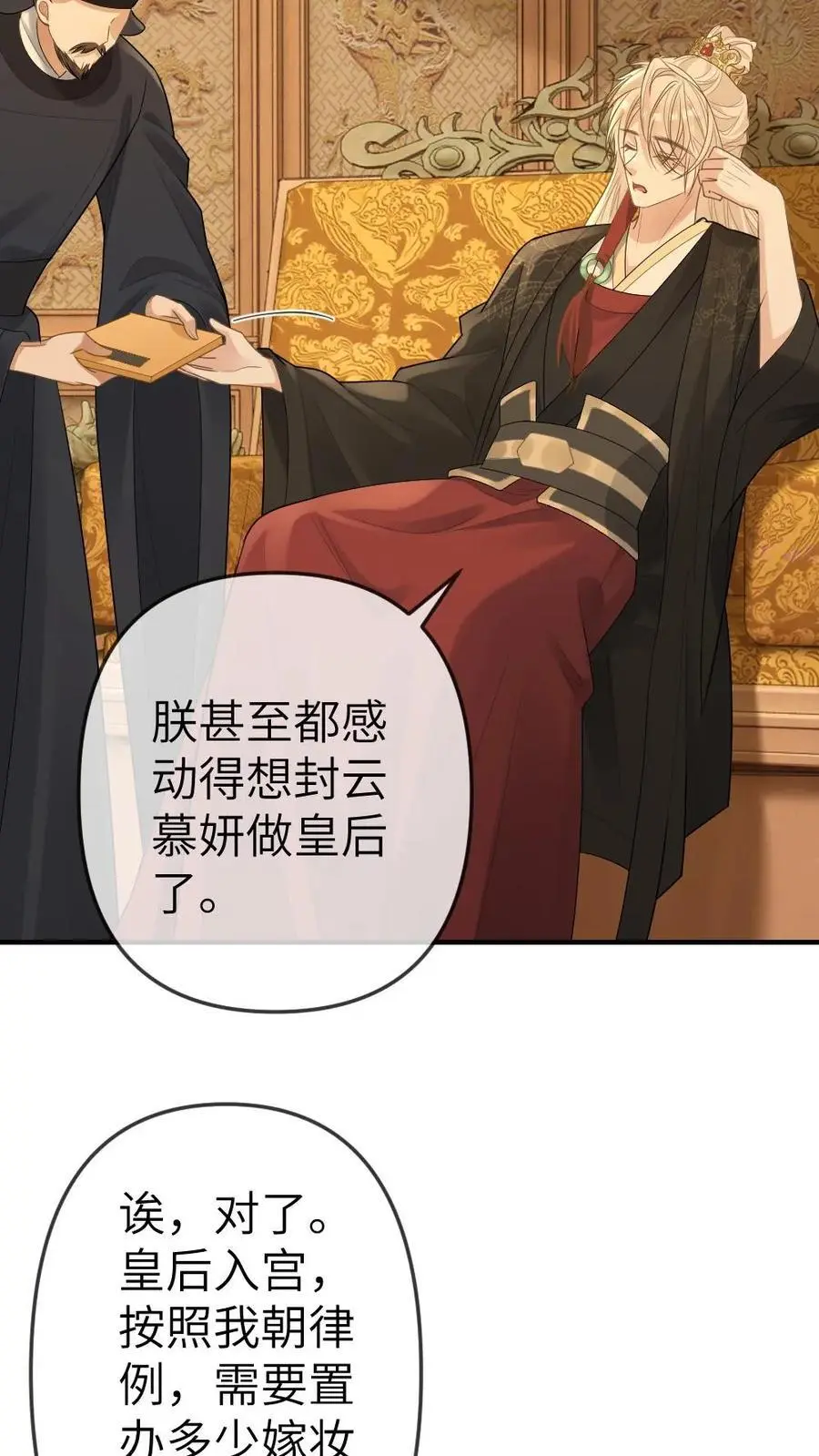 第77话 日夜侍奉17