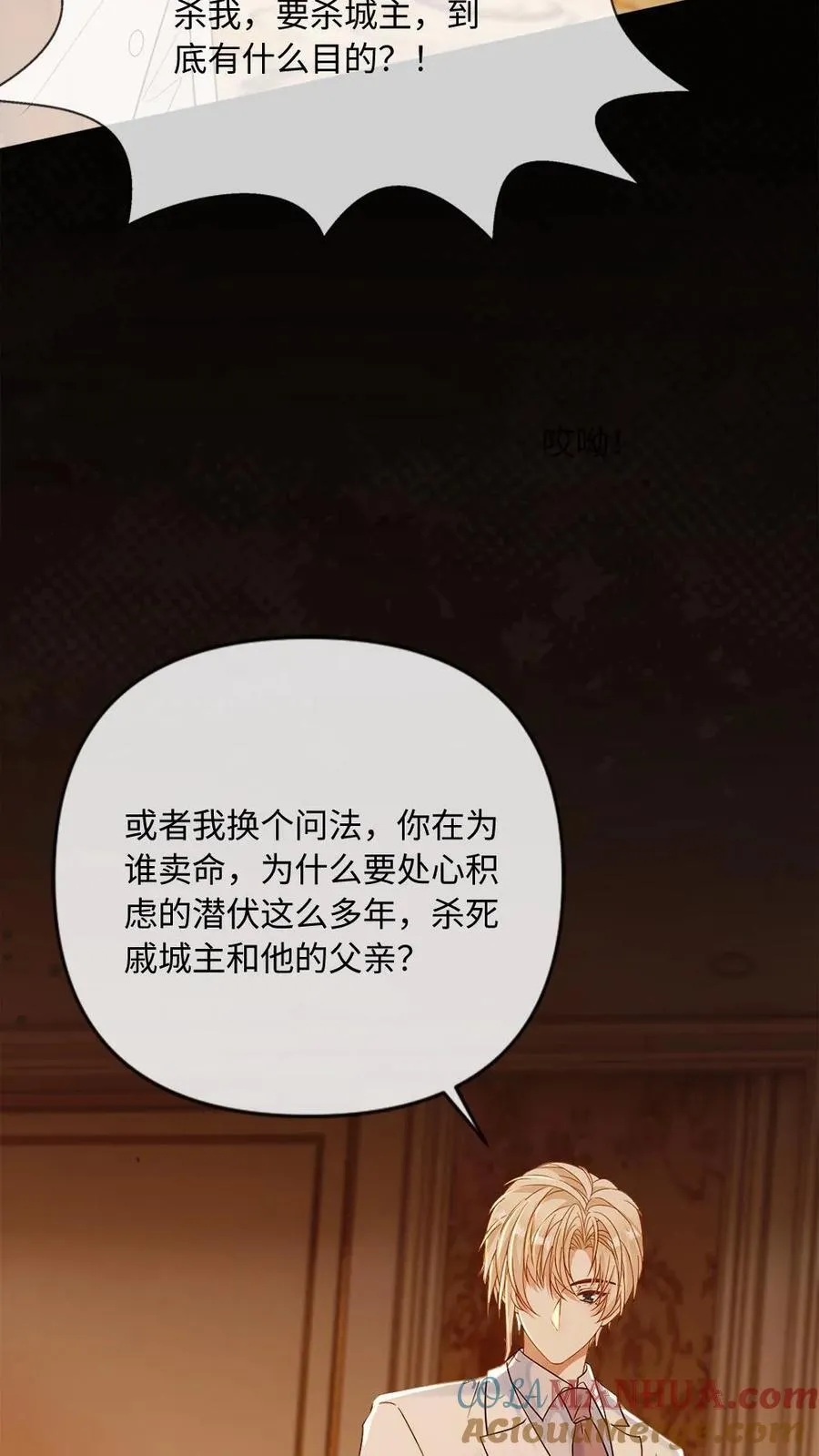 第107话 幕后黑手28