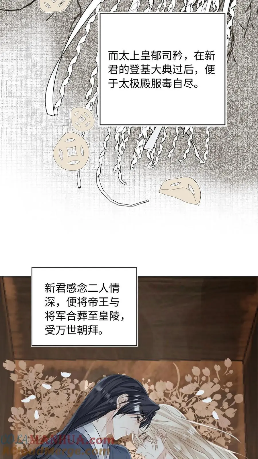 第89话 新世界的他会…？22