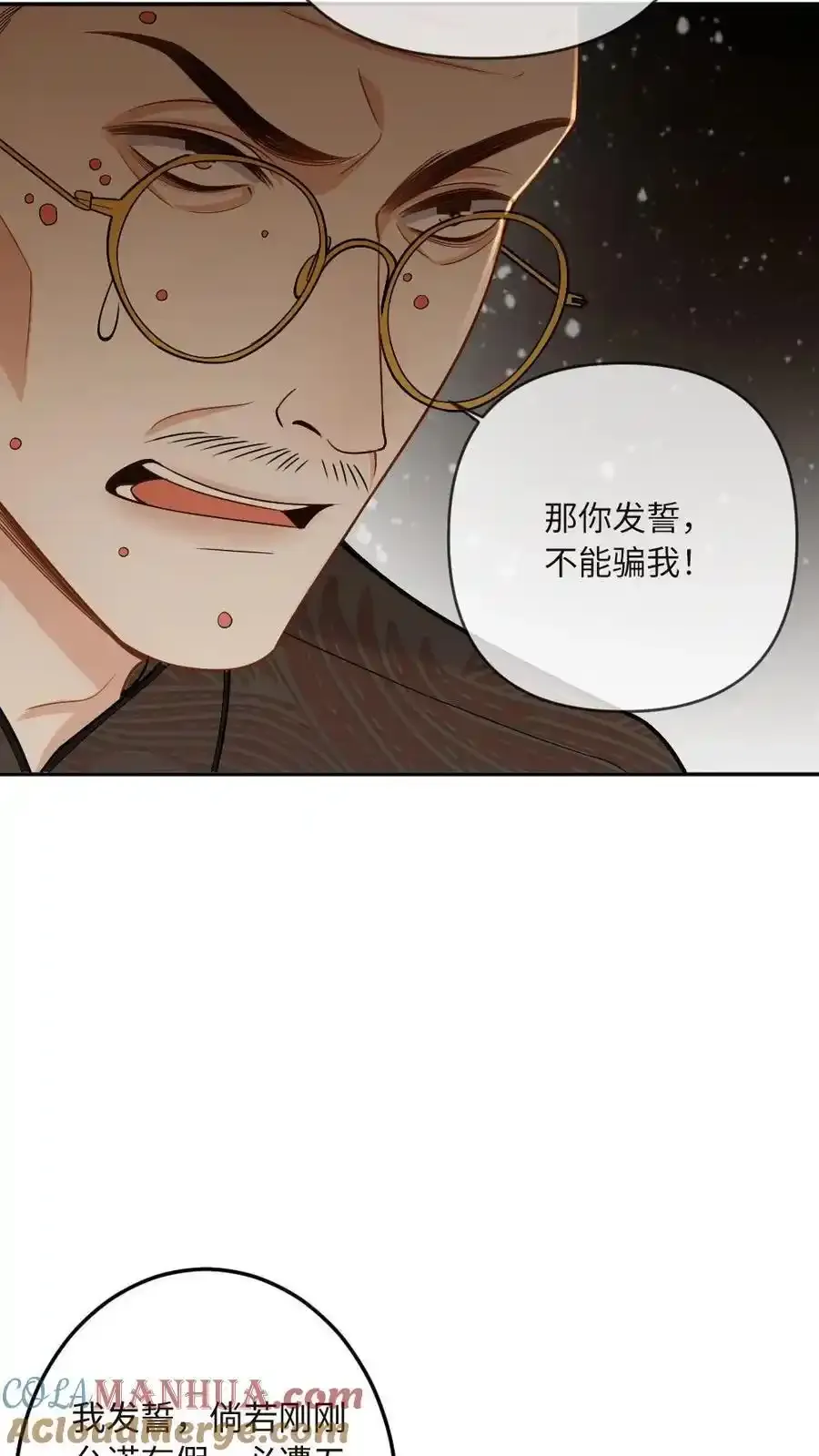 第101话 这下你逃不掉了16