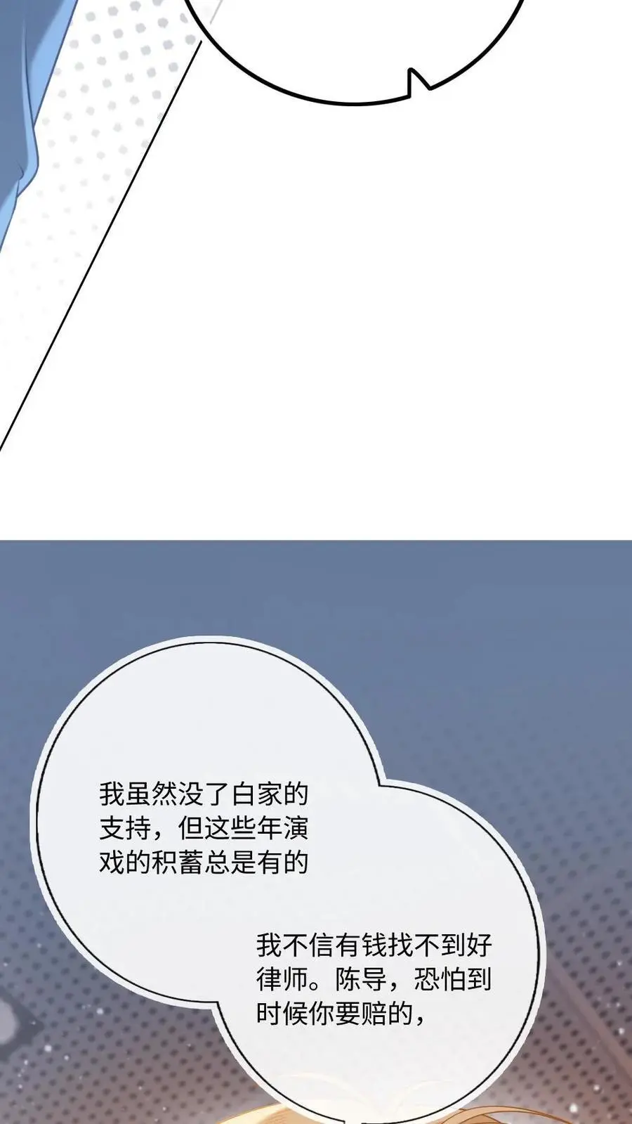 第5话 “贤妻良母”洛临渊19
