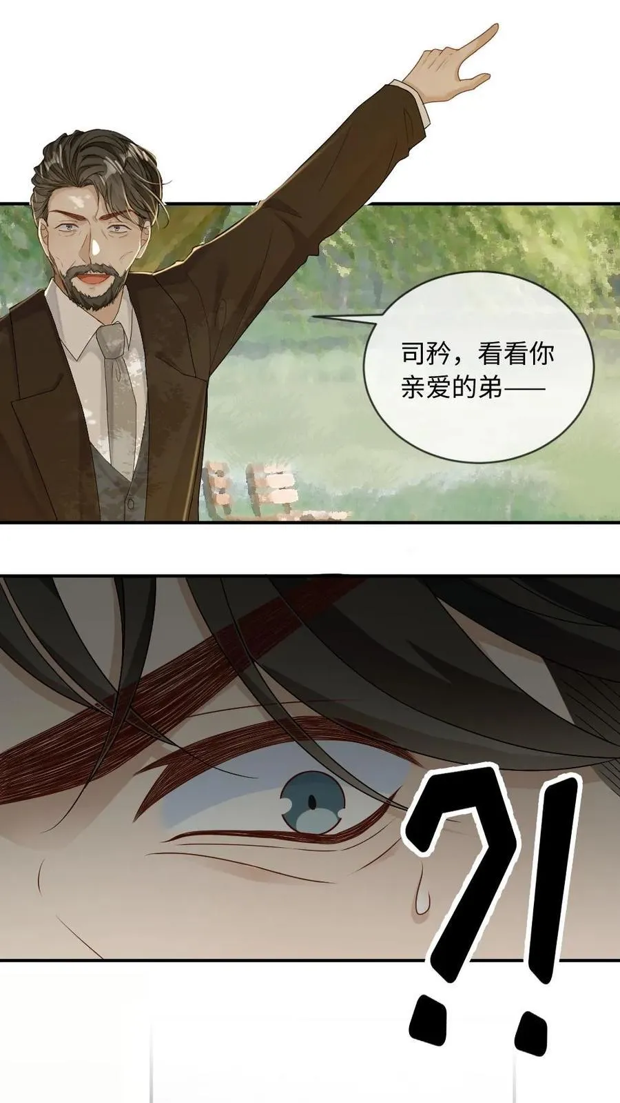 第184话 情敌来袭1