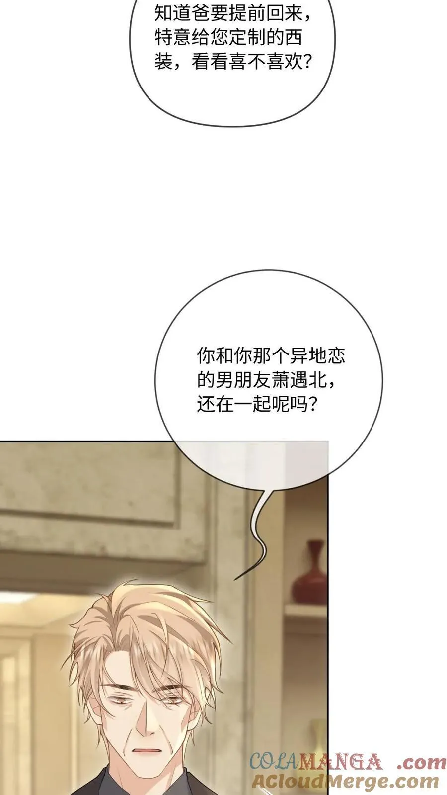 第197话 做点大胆的事20
