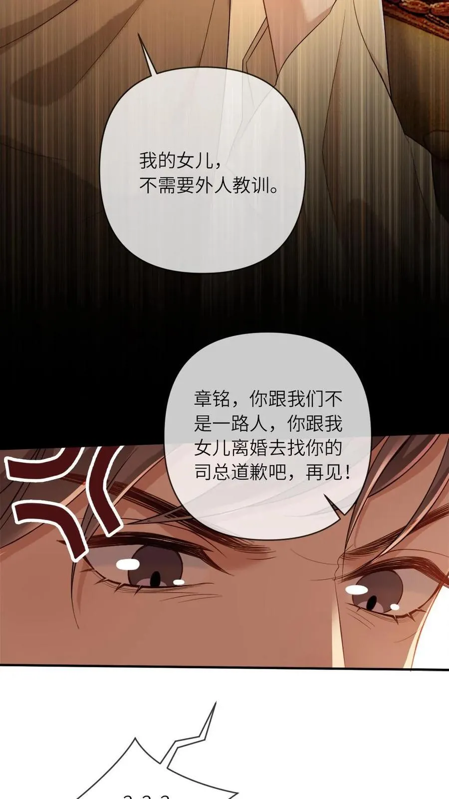 第131话 我的神明7
