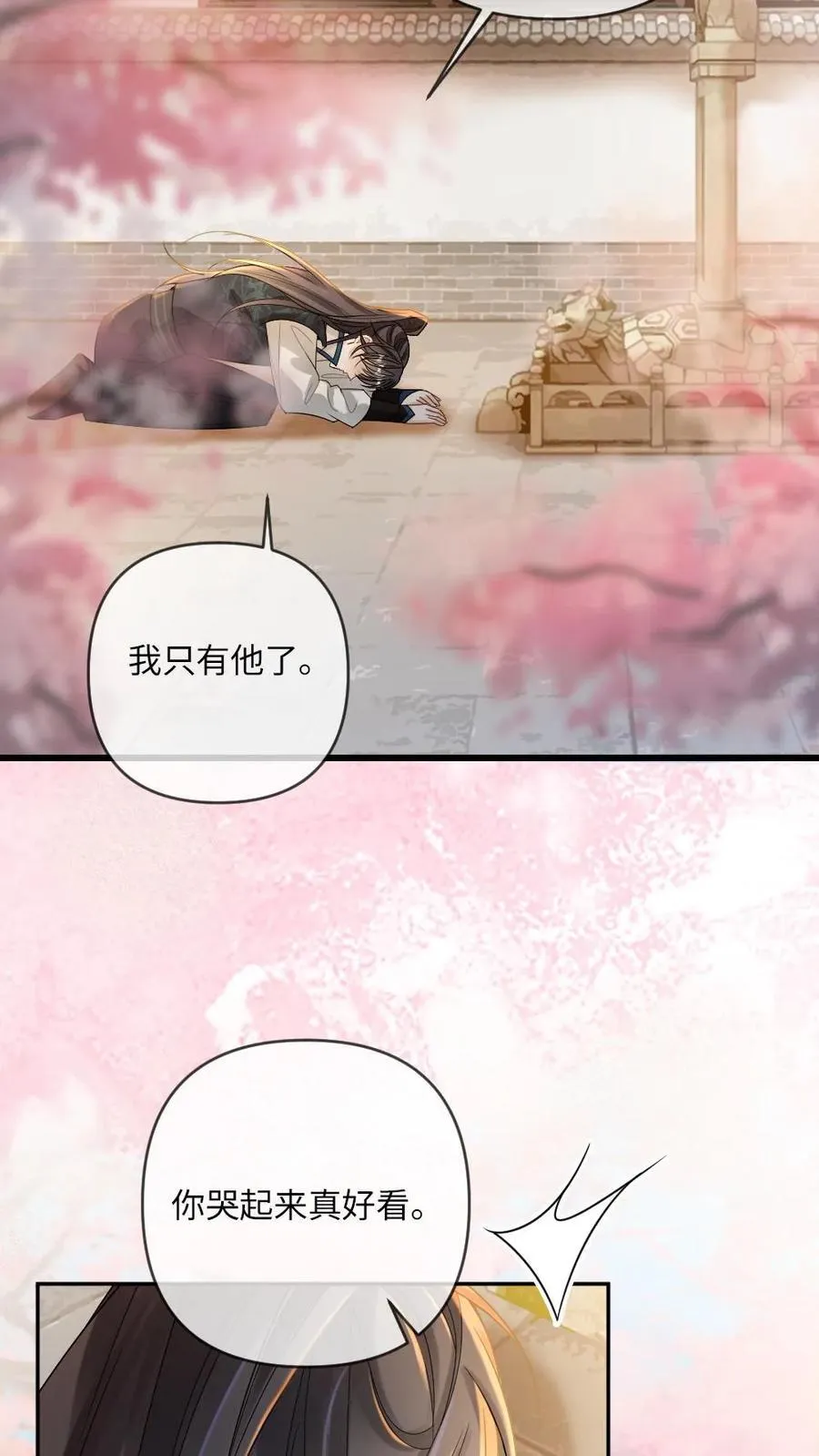 第223话 从未有过的温暖17
