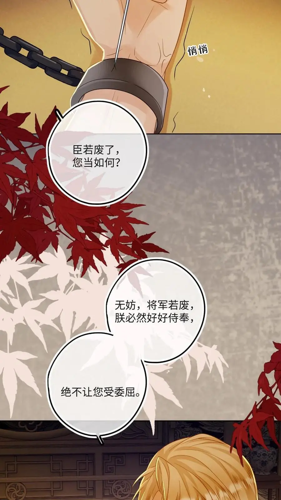 第70话 小皇帝玩脱了13