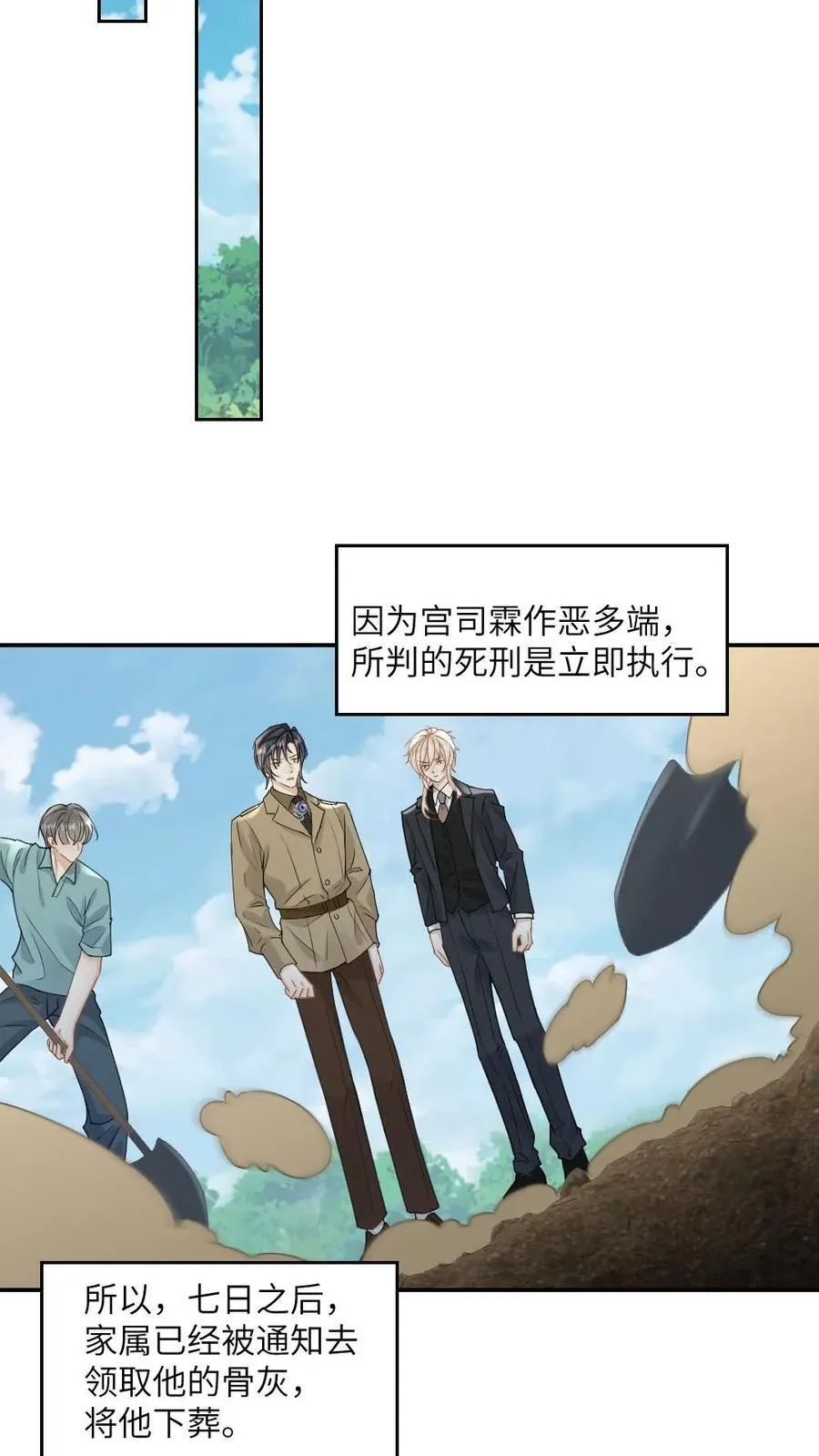 第205话 彻底清算23
