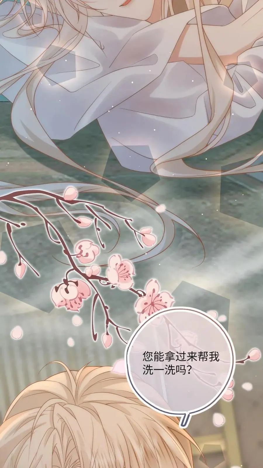 第54话 共浴27