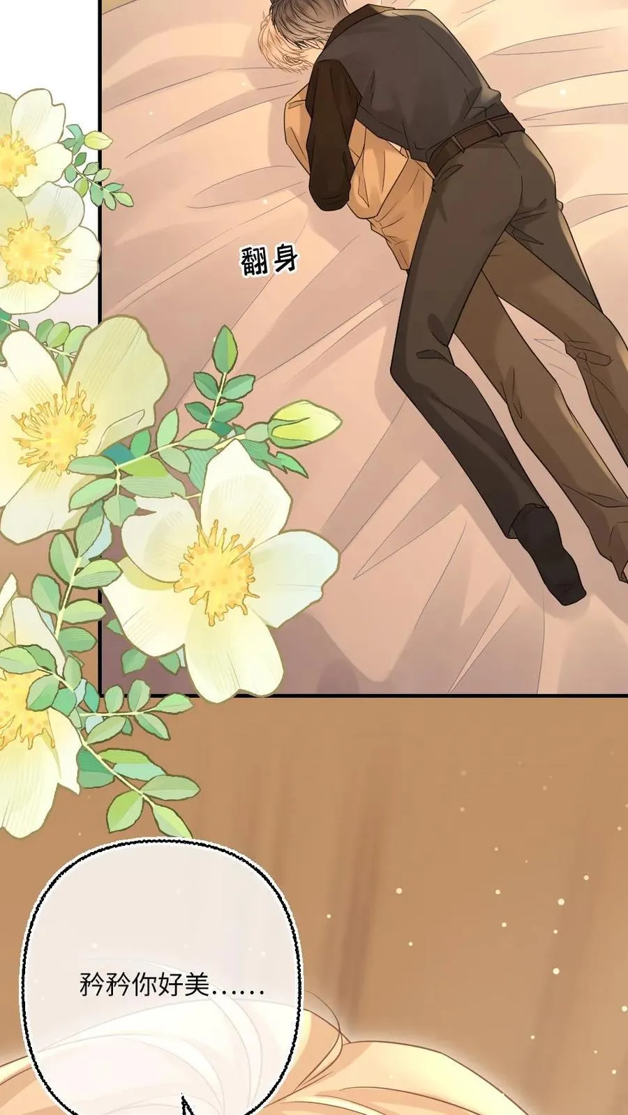 第113话 我要你的永生永世7
