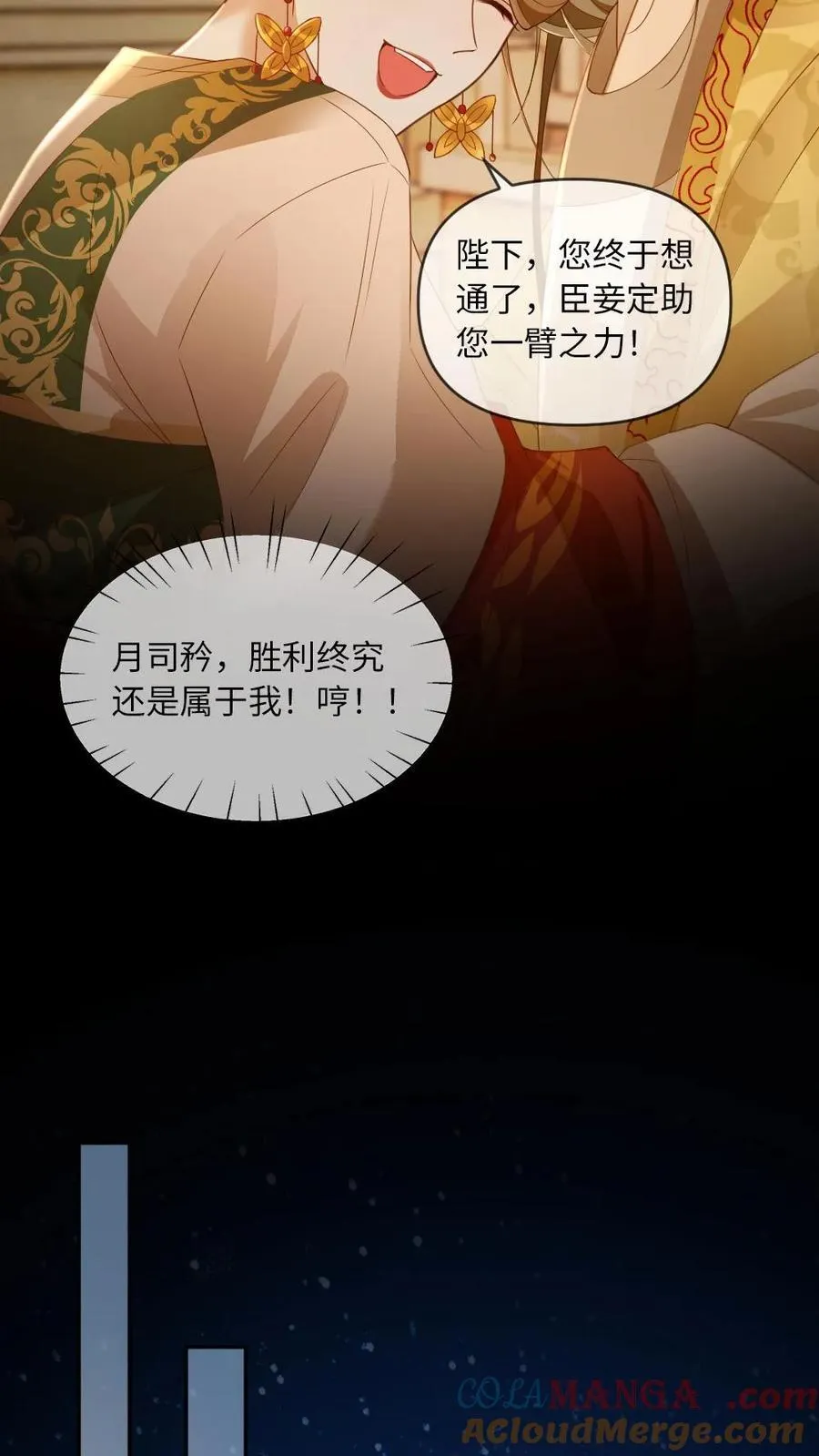 第228话 诅咒反噬16