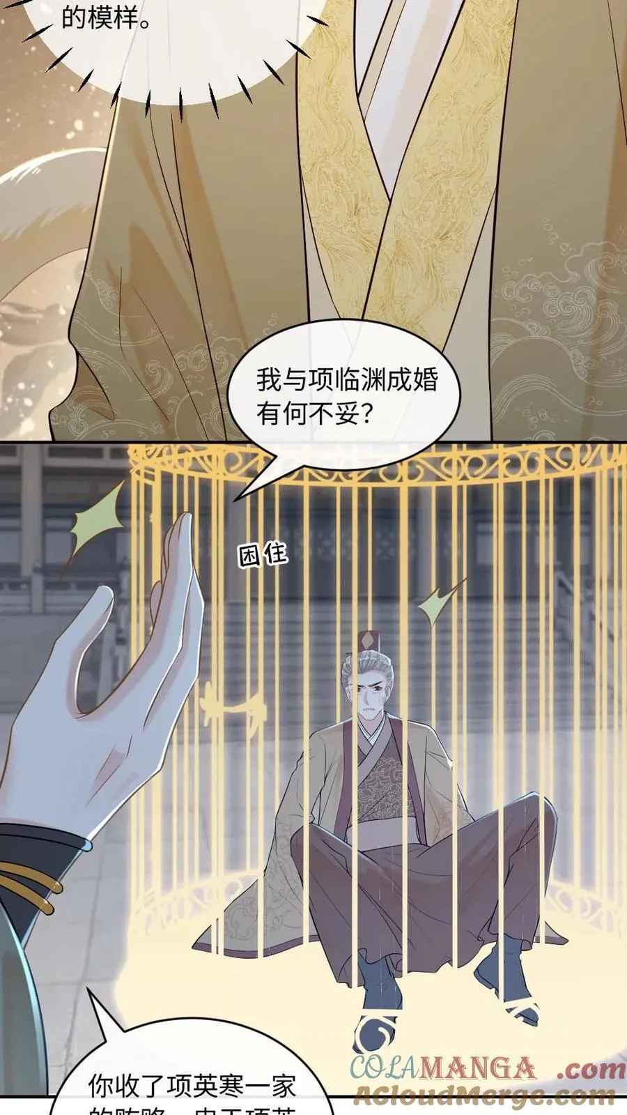 第229话 我来做月家的家主16