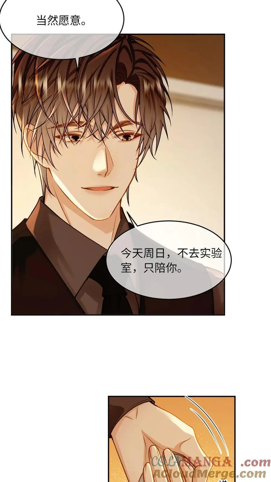 第154话 接受惩罚6