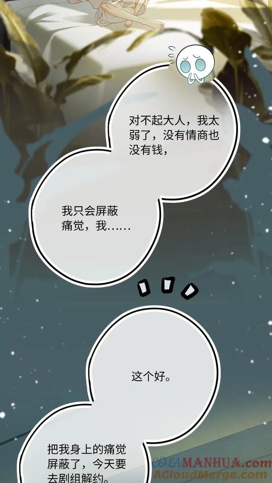 第5话 “贤妻良母”洛临渊2