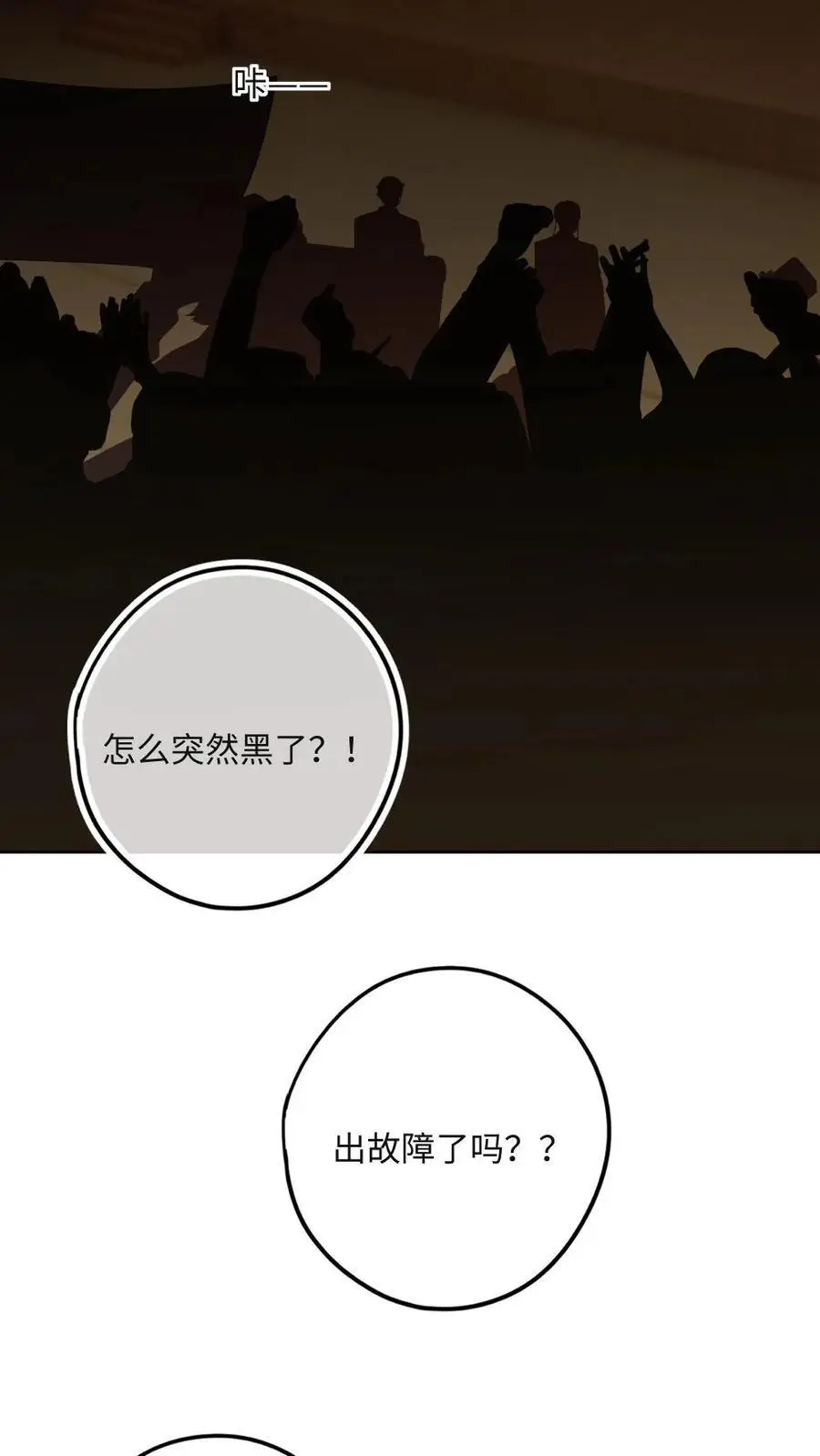 第45话 狐狸吃醋了！9