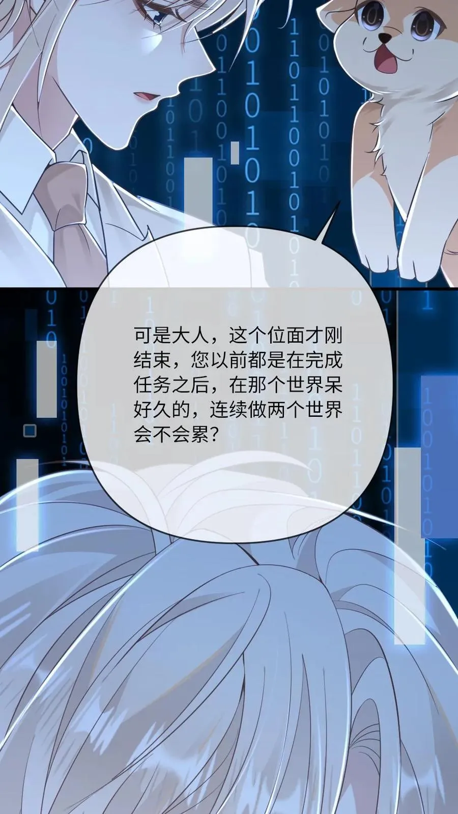 第115话 迫切的思念3