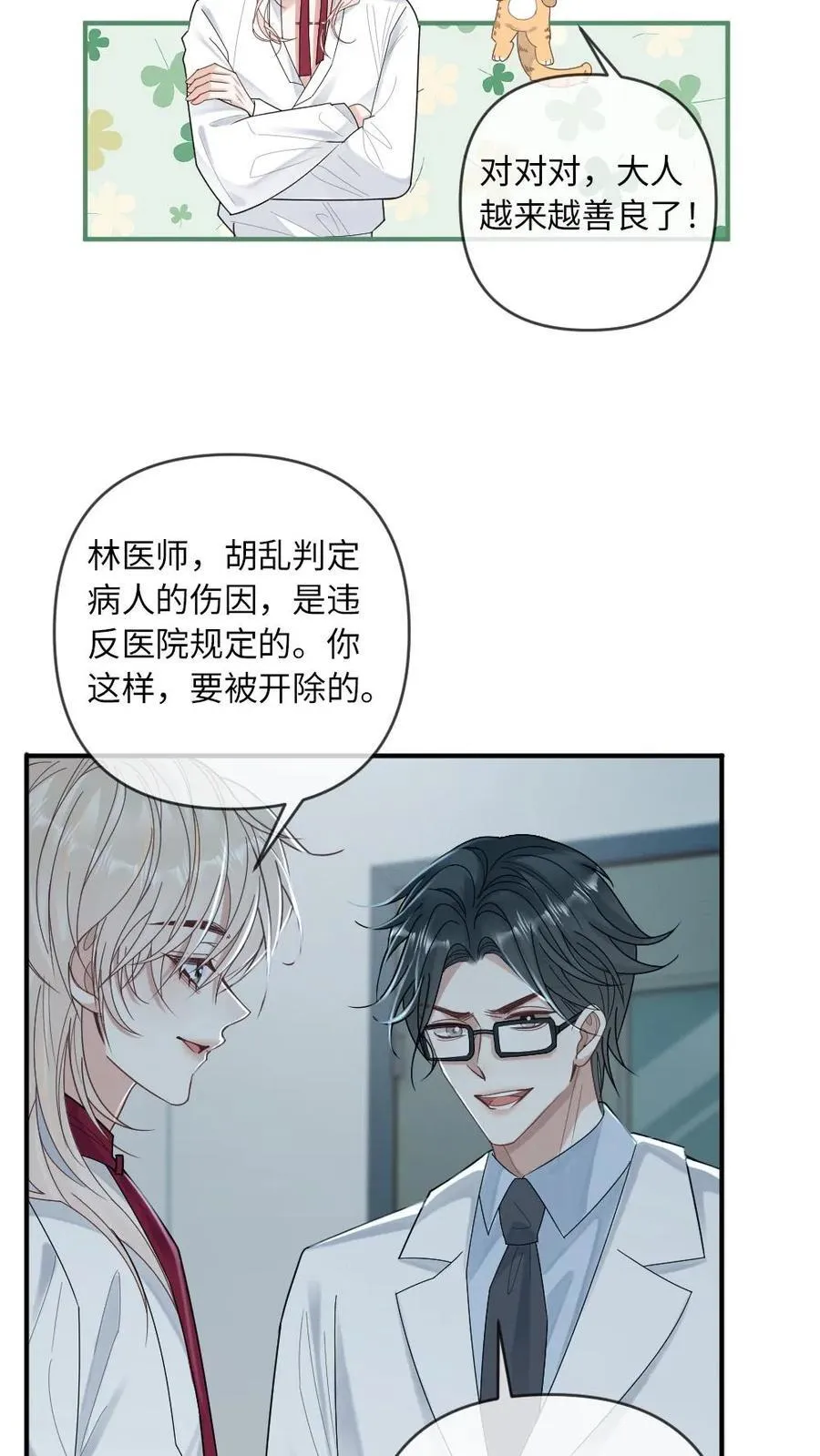 第204话 跳梁小丑17