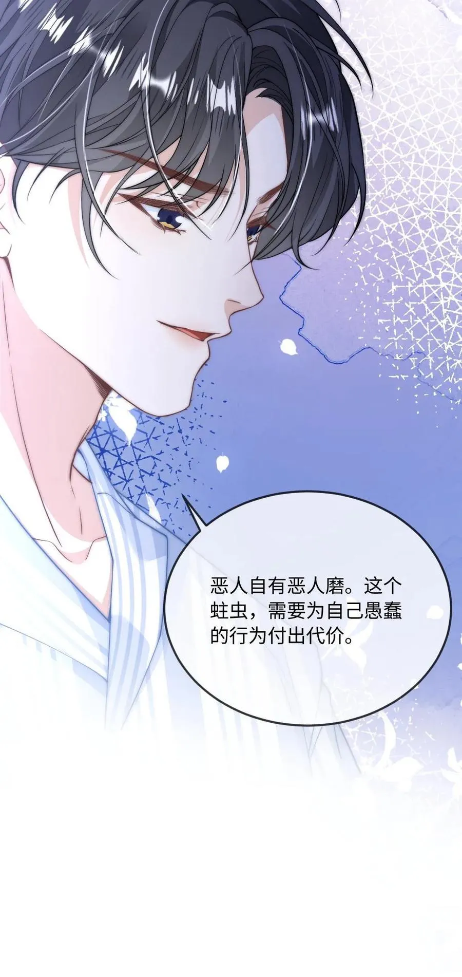 第134话 恶人自有恶人磨27