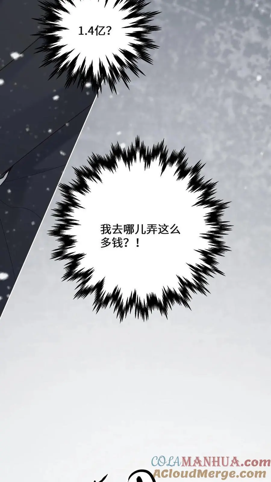 第23话 夺回一切16