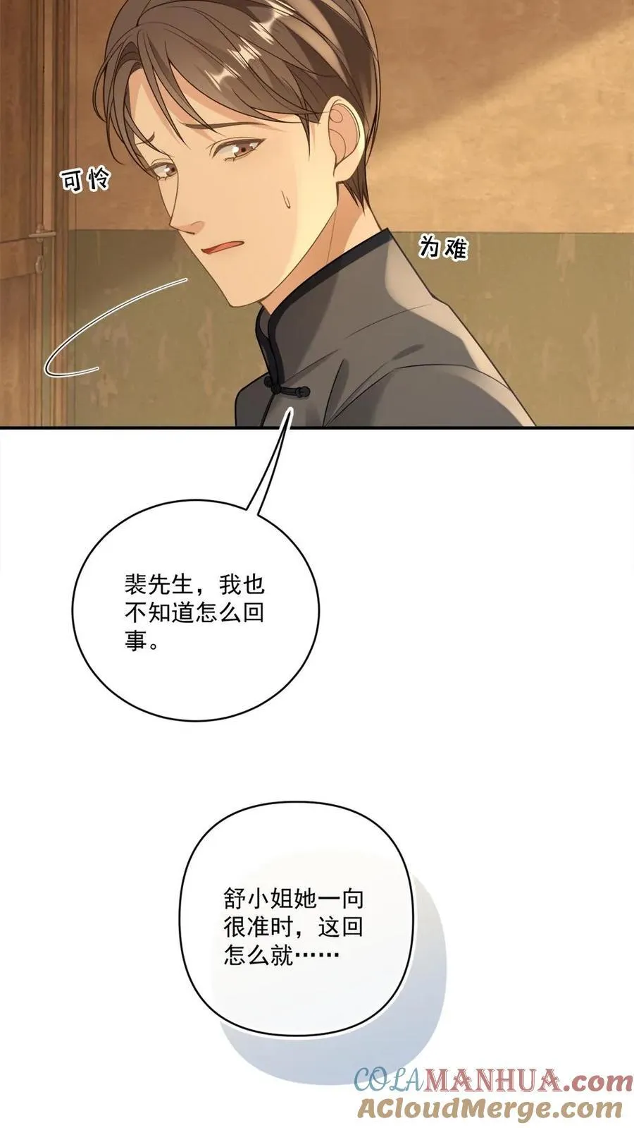 第102话 我出整个沪城4