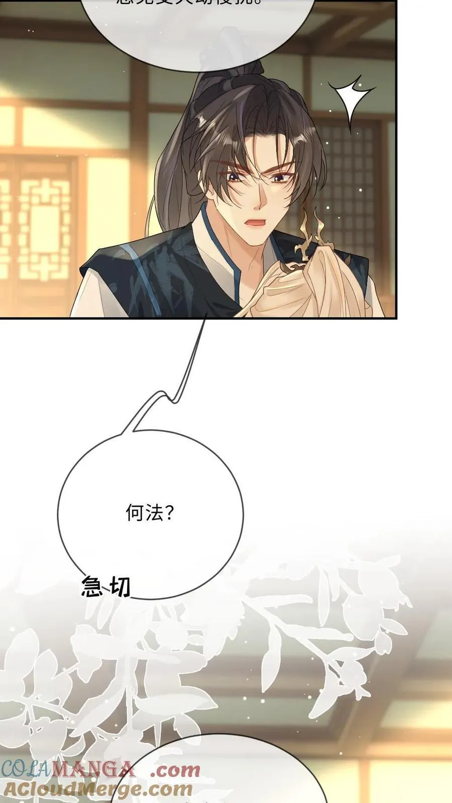 第214话 猫耳play4