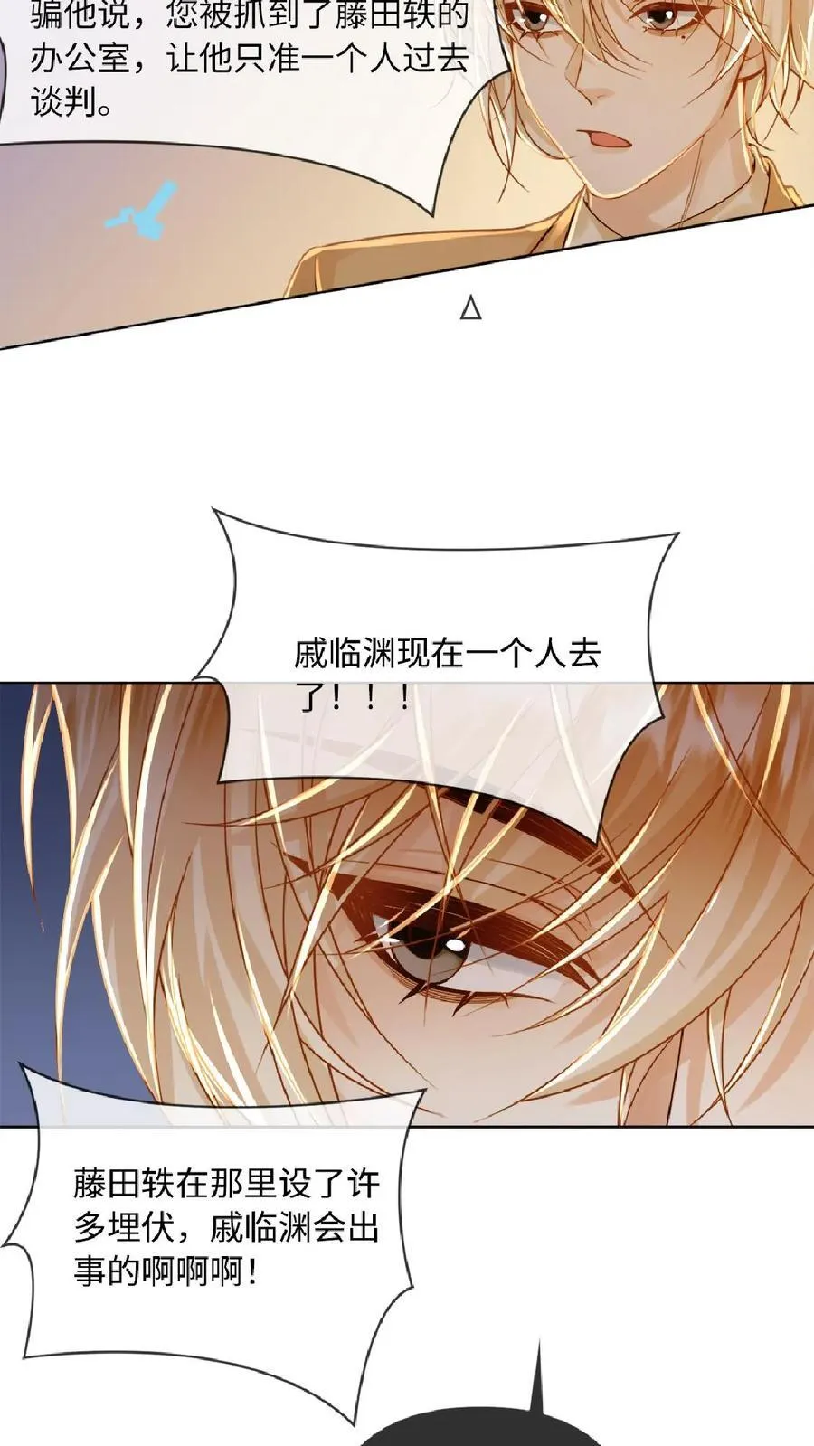 第111话 一起下地狱15