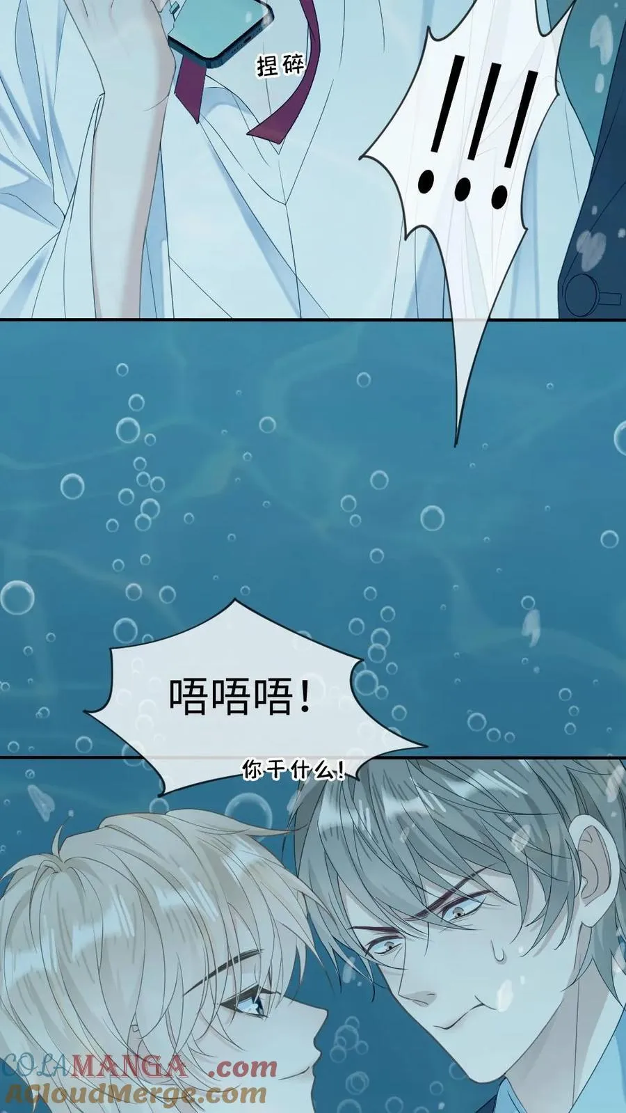 第201话 爱人的怀抱8