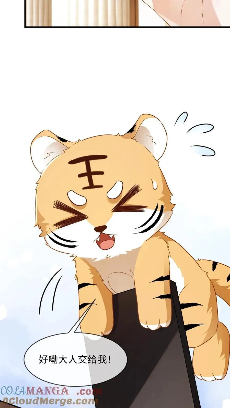 第171话 直播打脸24