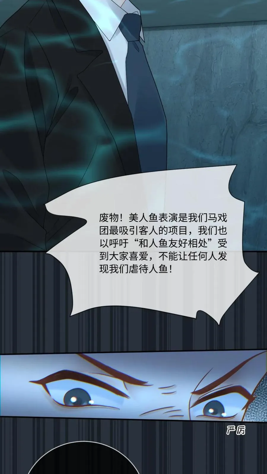 第145话 人鱼矜矜登场~19