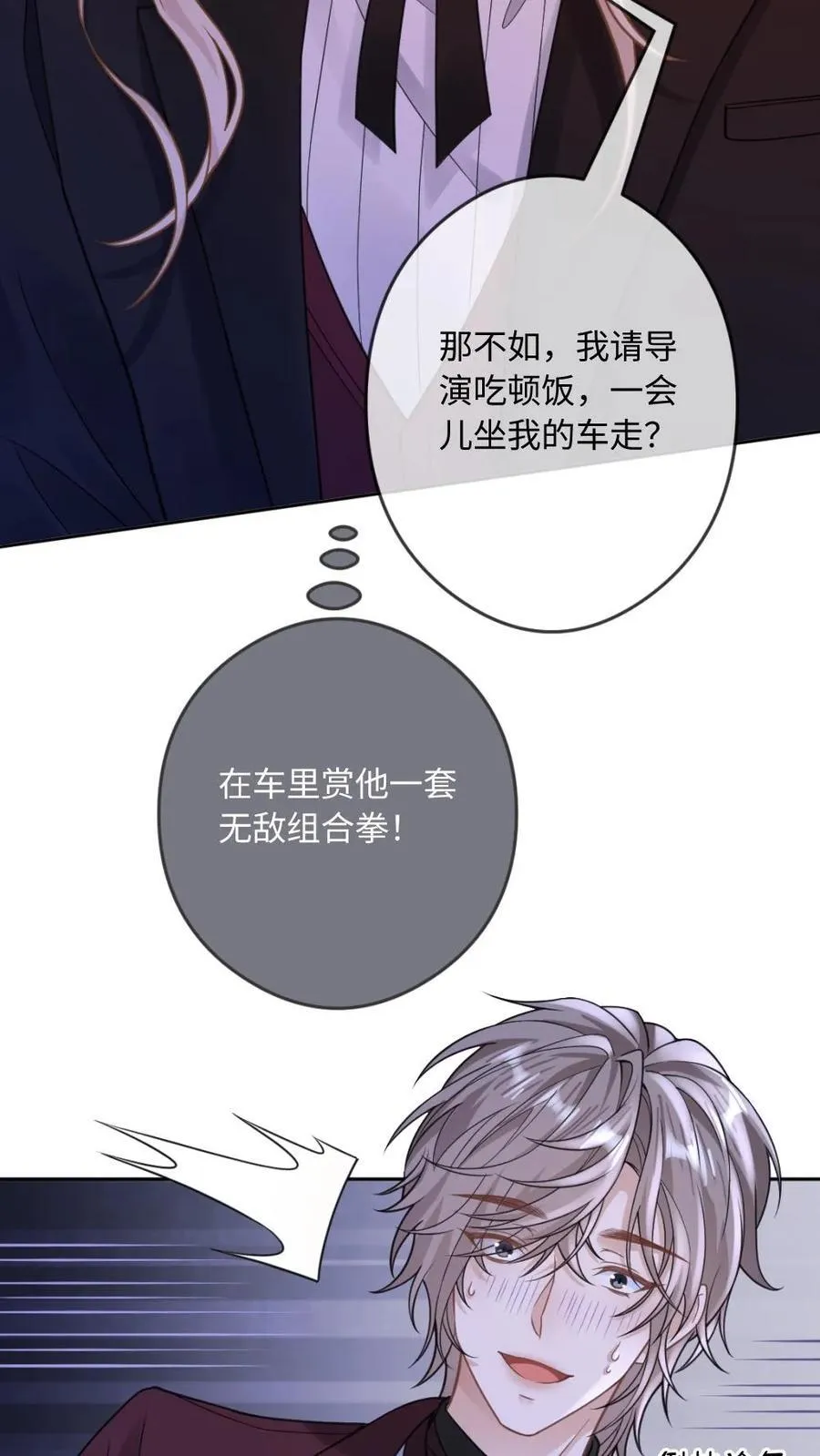 第182话 人形大猫猫17