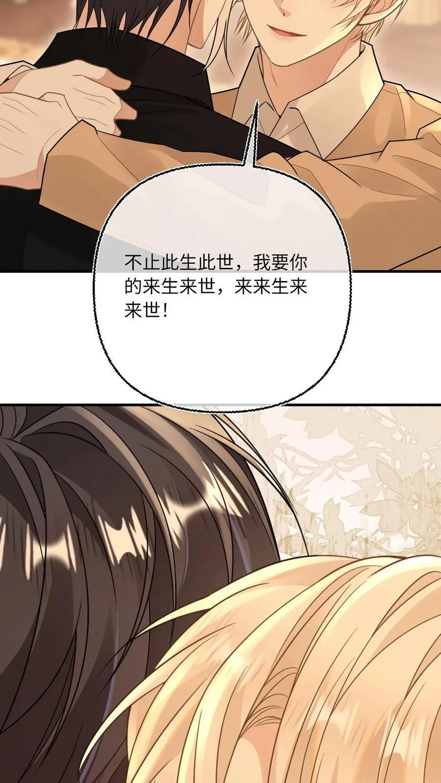 第113话 我要你的永生永世23