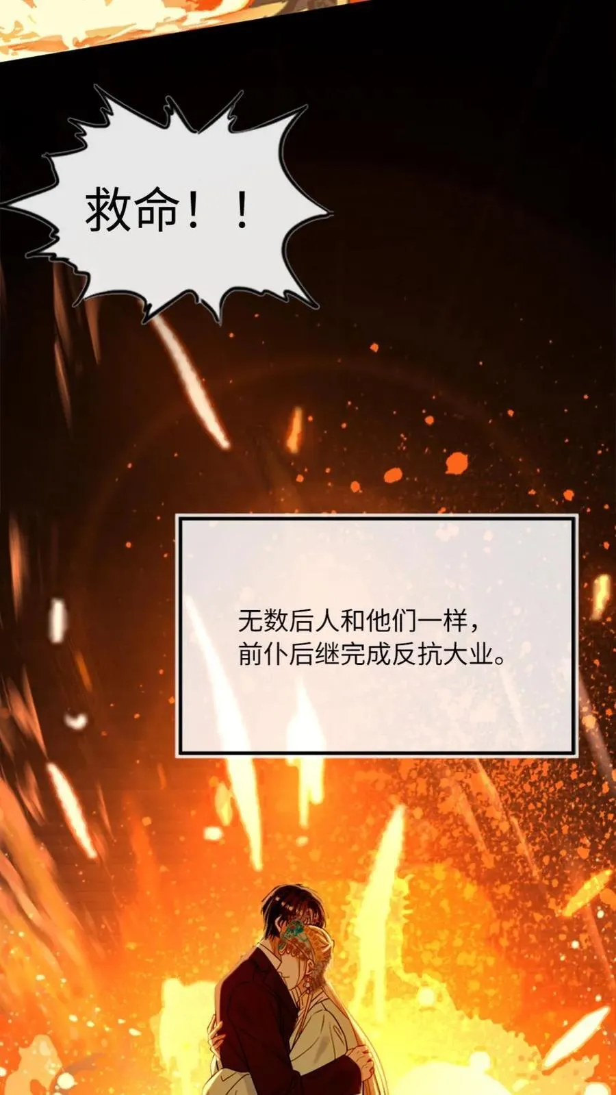 第114话 这是我们的情趣25