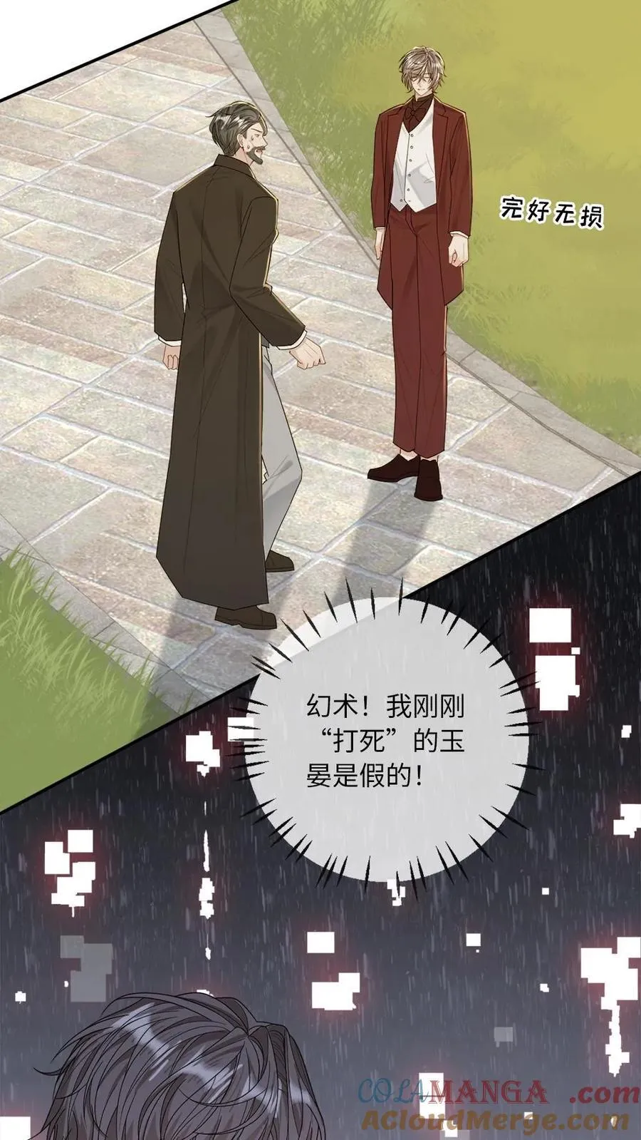 第184话 情敌来袭6
