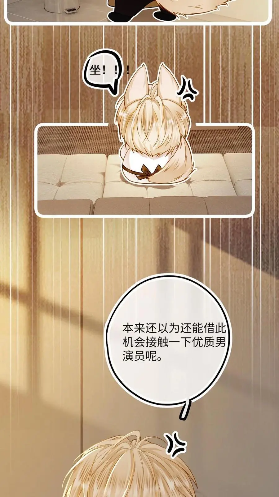 第28话 诡计多端的狐狸15
