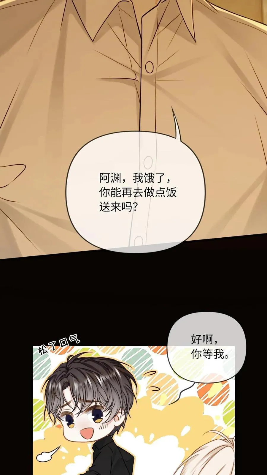 第127话 求而不得11