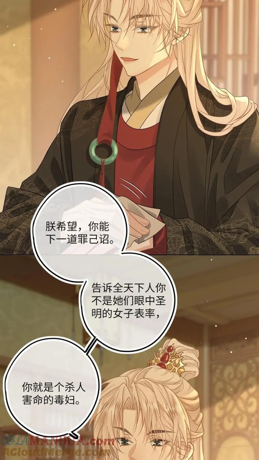 第63话 挑衅将军？8