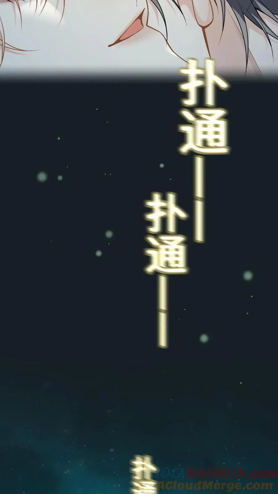 第37话 永世相伴14