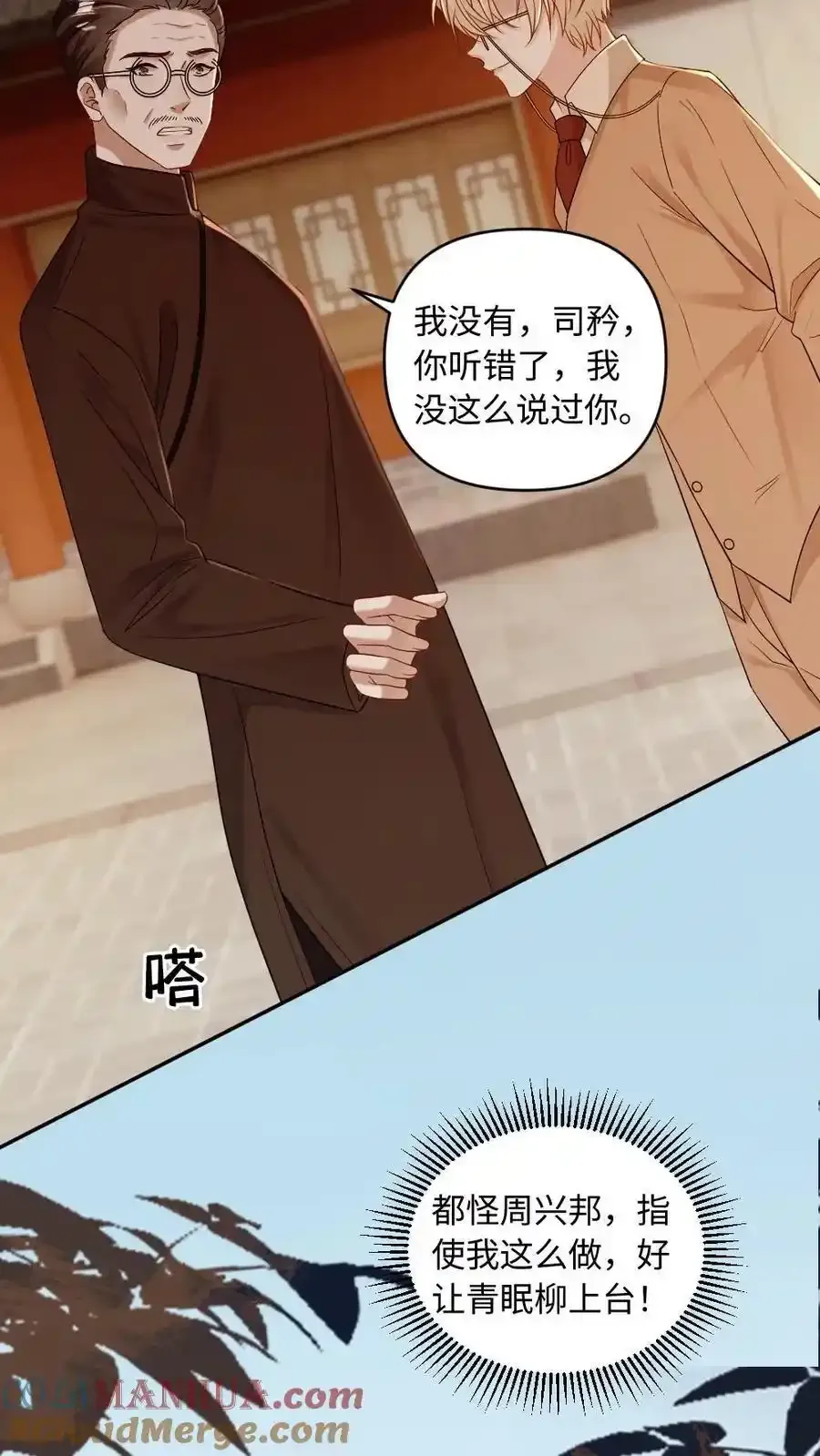 第100话 夺回一切10