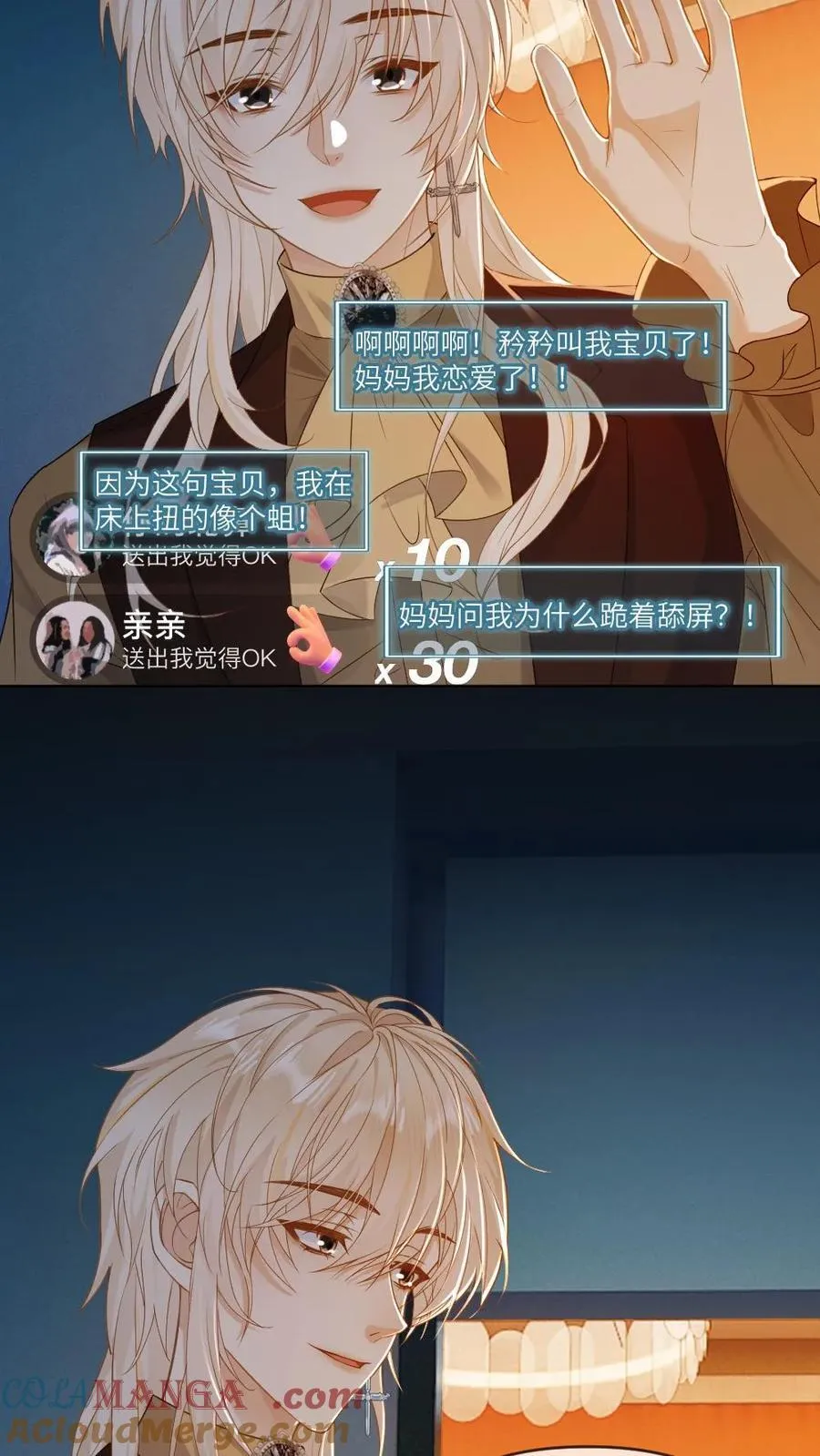 第173话 夺去系统2