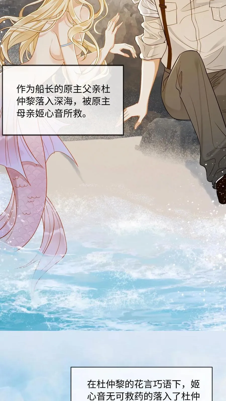 第146话 人渣父亲11