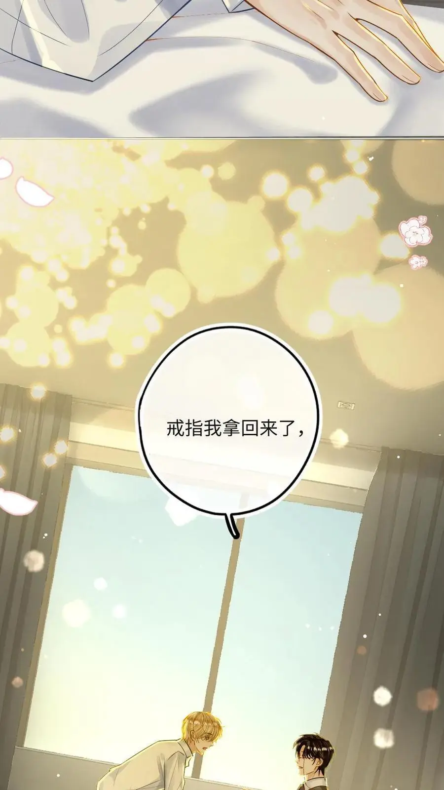 第48话 求婚15