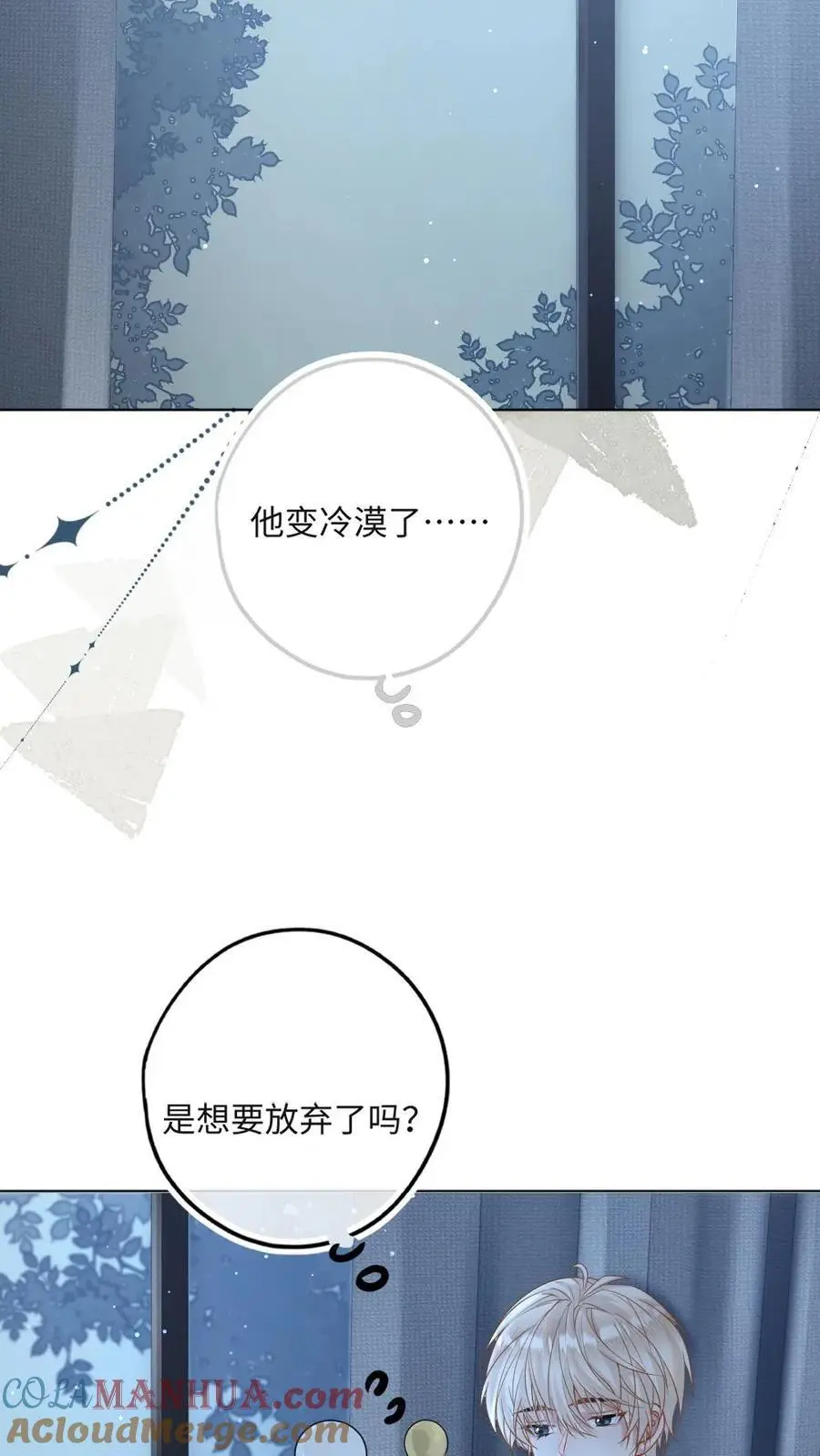 第32话 “失恋”的男人惹不得16