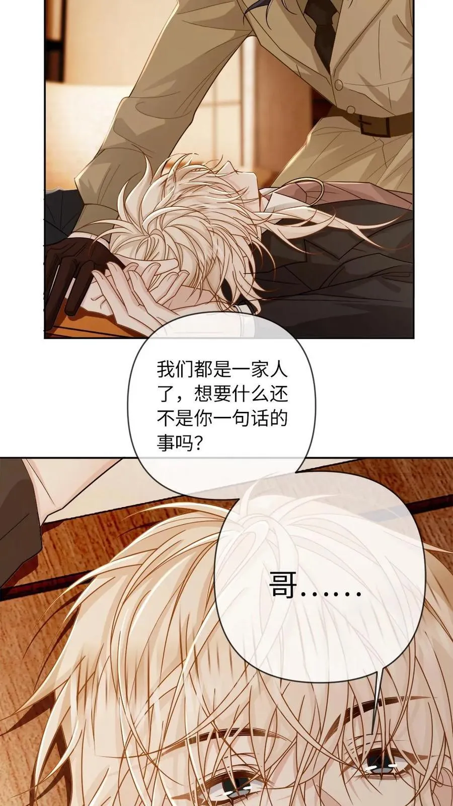 第206话 拯救爱人7