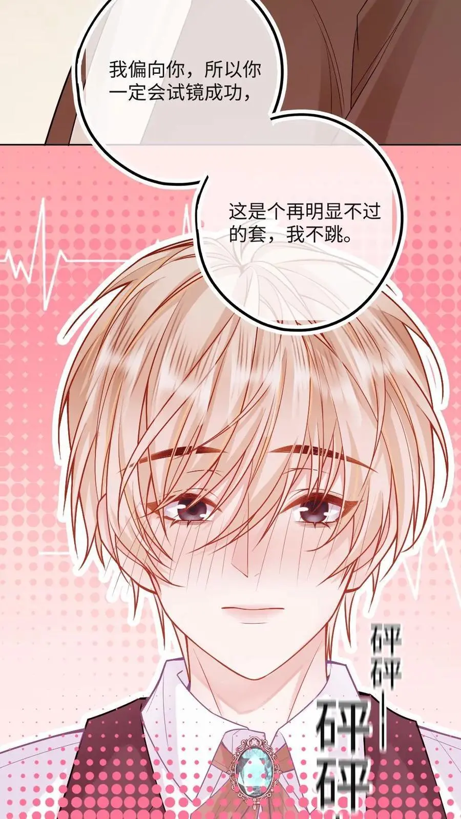 第26话 钢琴小王子5