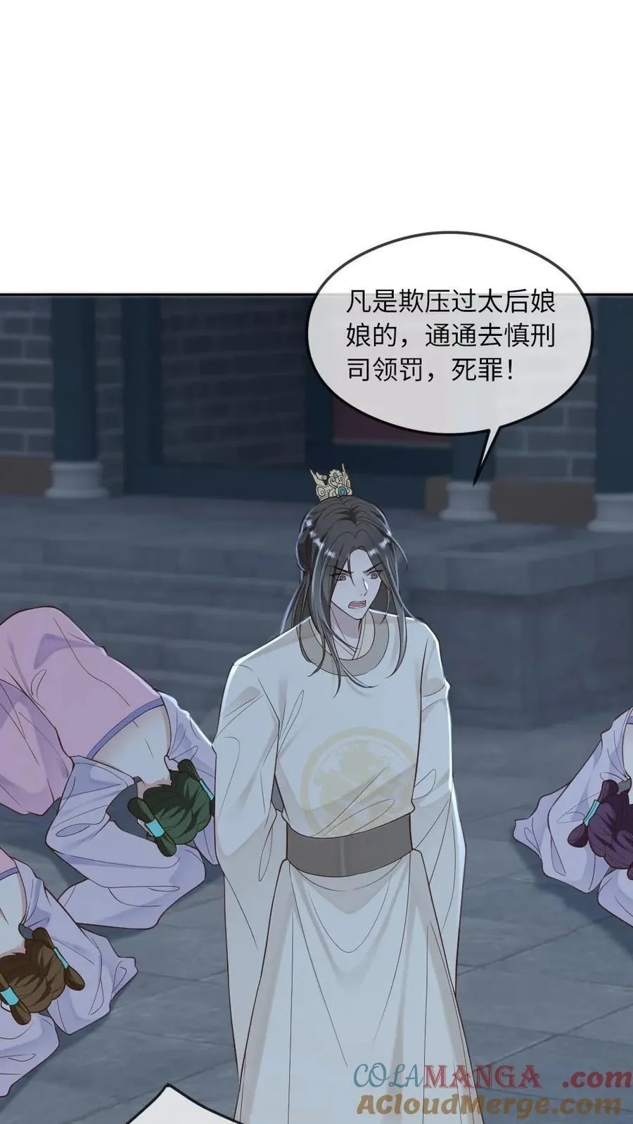 第216话 打脸渣男皇帝20