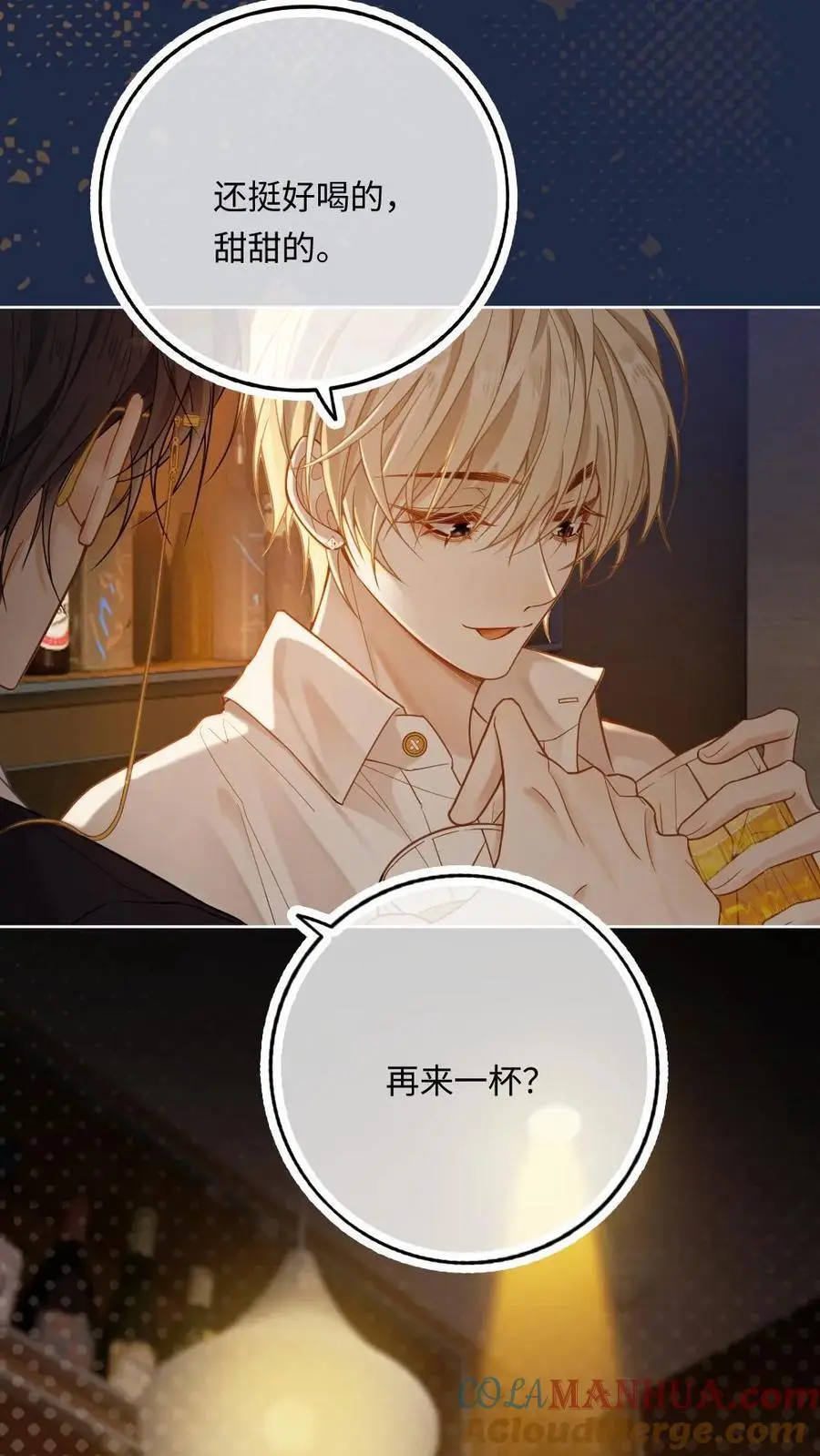 第4话 我会很温柔的4