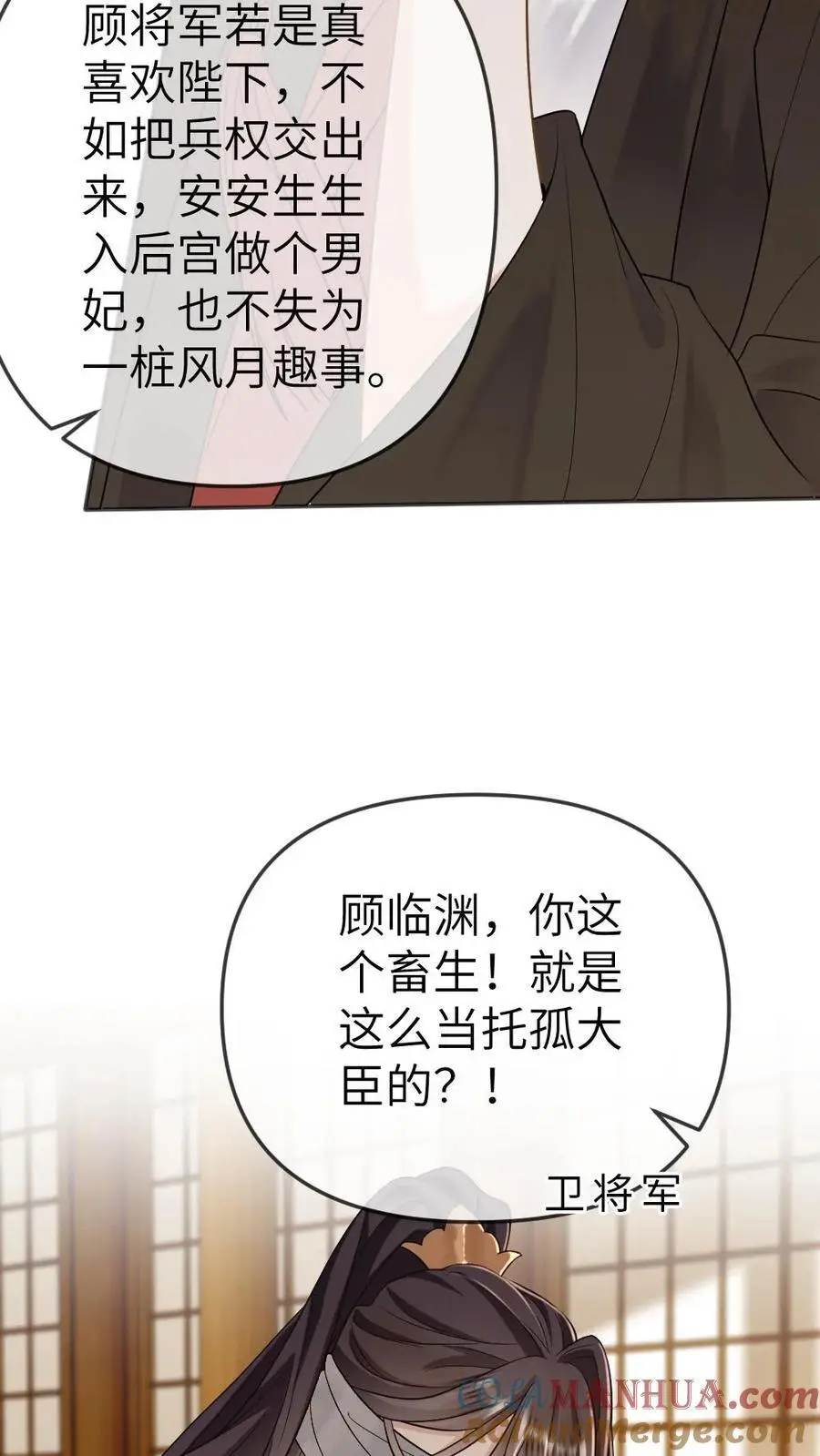 第74话 联合发难14