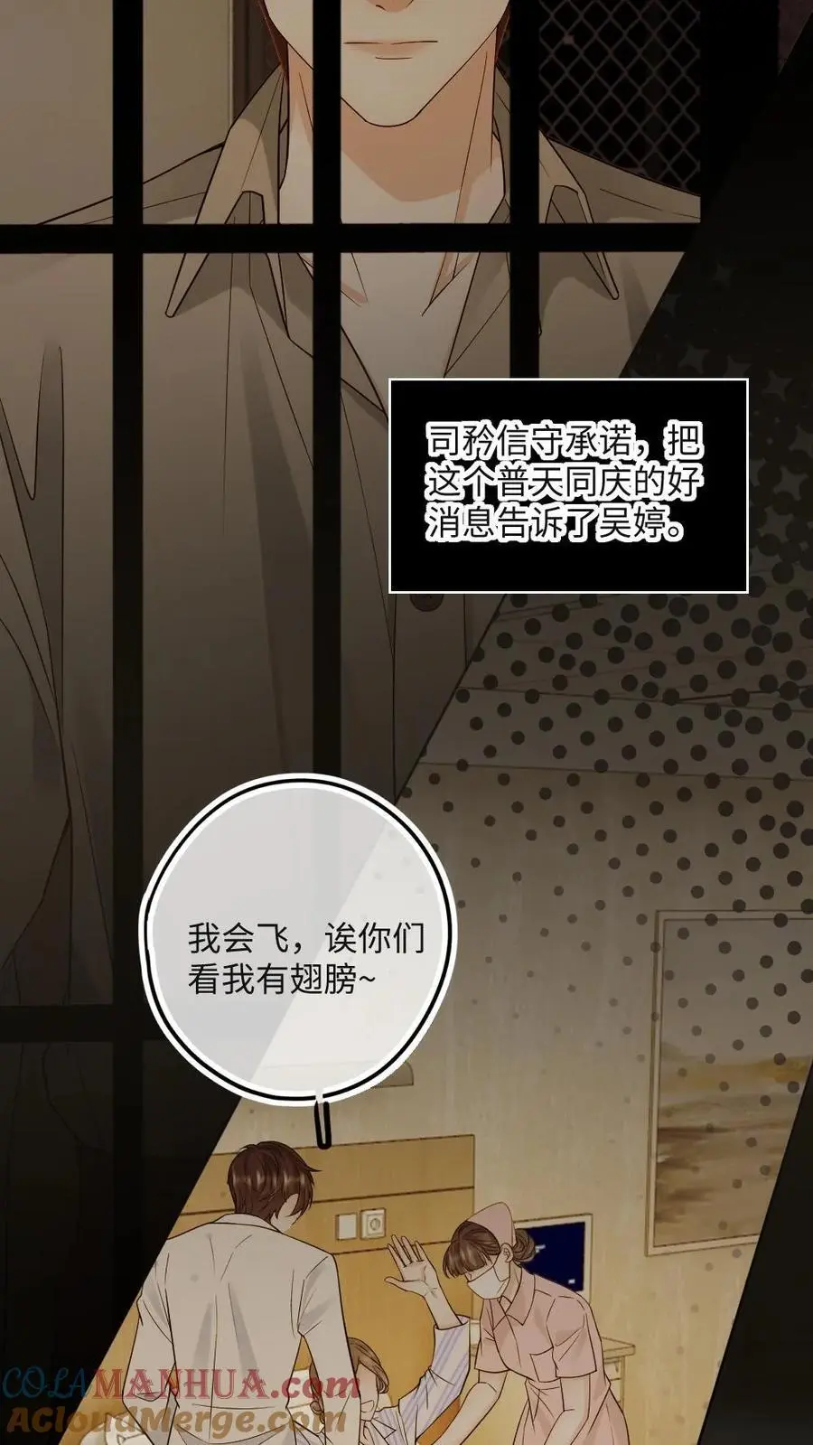 第45话 狐狸吃醋了！2