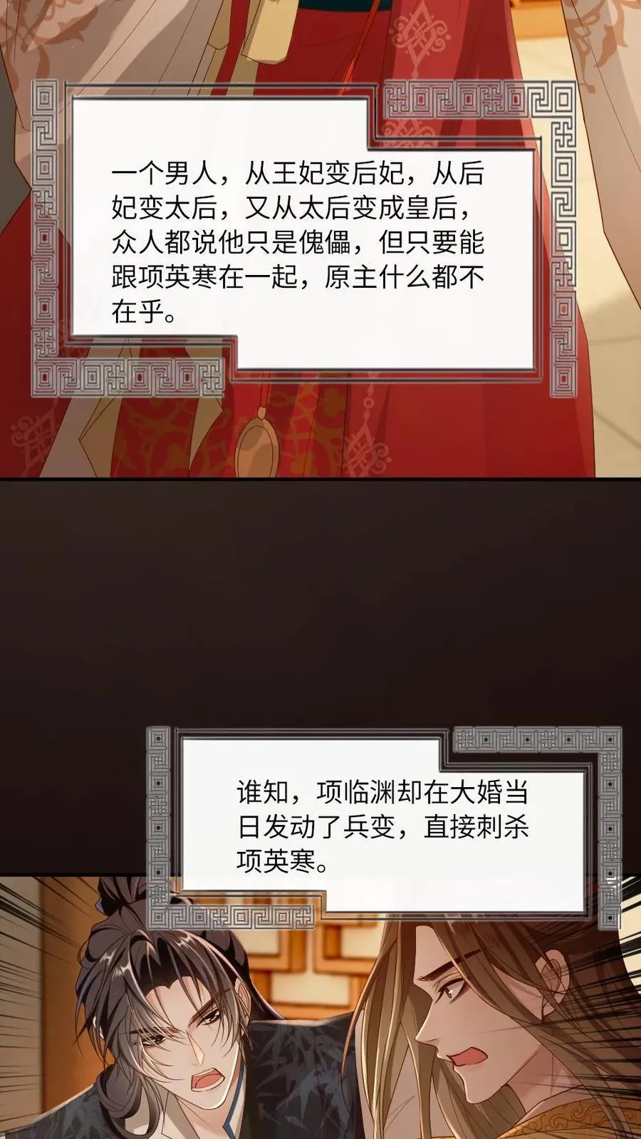 第209话 猫妖19
